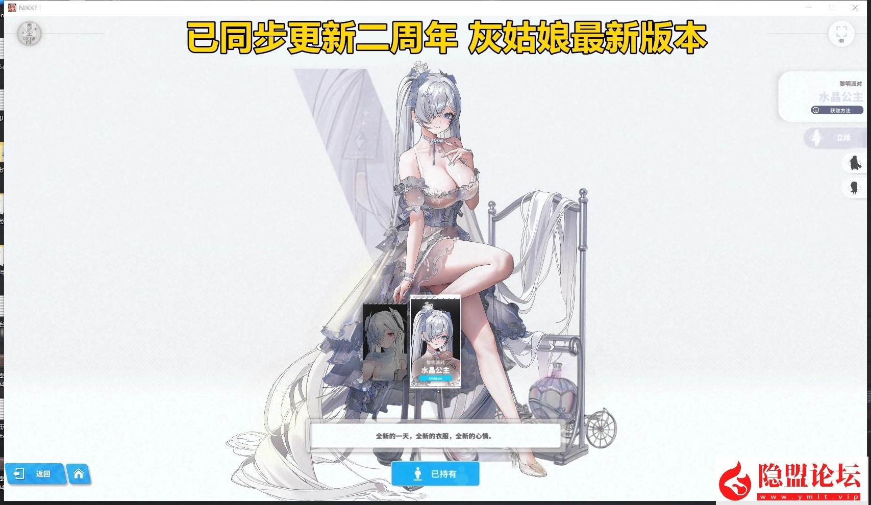 某宝NIKKE胜利女神妮姬单机官服同步125.12.5版本最新一键单机版二周年灰姑娘PC可抽卡剧情关卡完整 隐盟视频教程