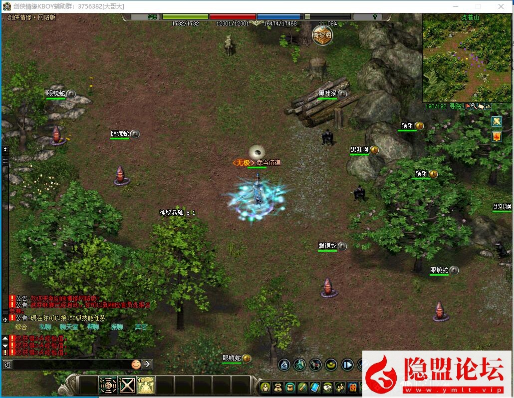 稀有精品怀旧经典网单【2024剑侠情缘网络版v7.5版】VM一键单机端剑网1双系统防官端 隐盟视频教程