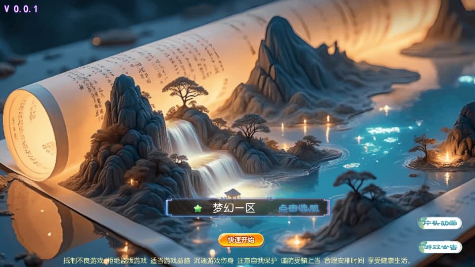 MT3换皮MH【锦绣初心全突破尊享挂机版】9月最新打包VM单机一键端 Linux手工服务端 详细搭建教程 通用视频教程 GM后台 全套源码 安卓苹果双端-源码资源网