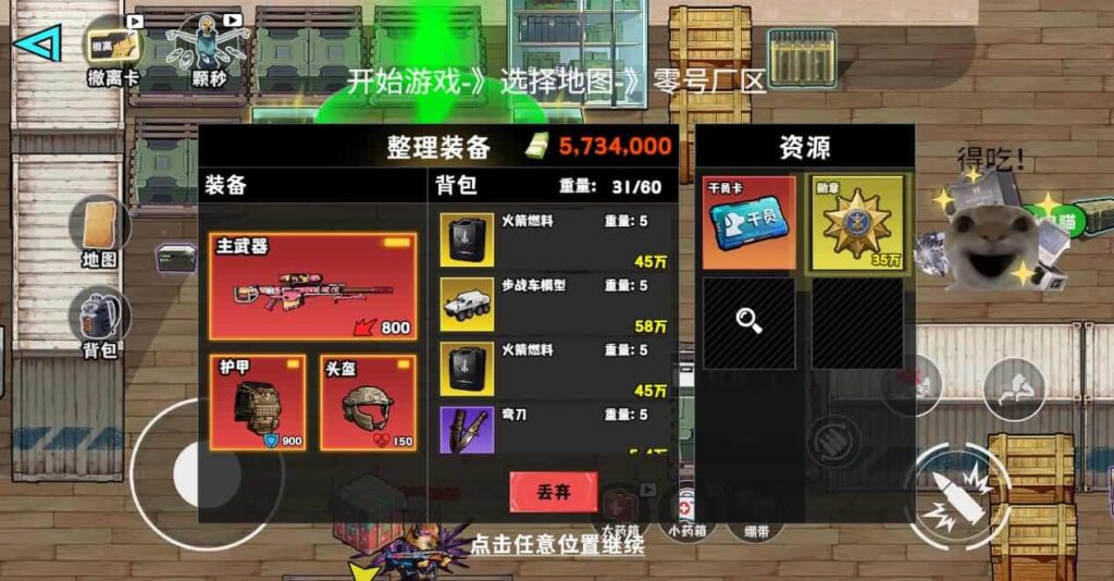 【新修狗地铁逃生-H5】2月1日收集打包WIN系一键服务端 Linux手工端-三网物资收集H5游戏-带详细搭建教程-上传网站即玩