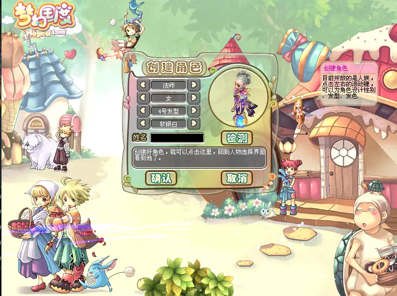 Q萌冒险端游【梦幻国度全功能版】10月最新打包WIN系一键服务端 详细搭建教程 视频教程 GM工具 GM命令 PC客户端