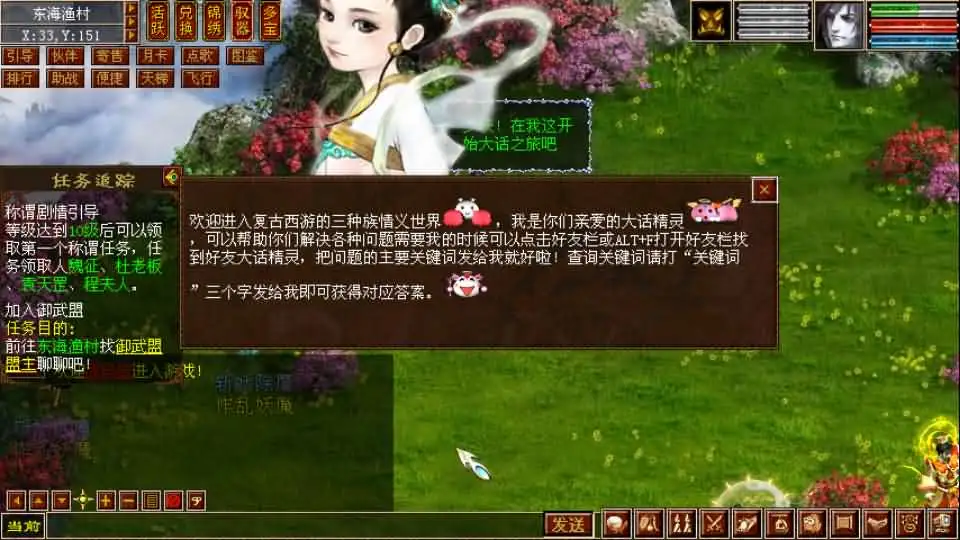 【GGE2旧梦西游3-4种族切换】7月21日收集整理Win手工服务端-GGE2互通大话-带详细文本搭建教程-视频教程-内置GM工具-全套源码-安卓PC客户端-手游源码丨端游源码丨页游服务端丨免费游戏源码下载-青橙资源网