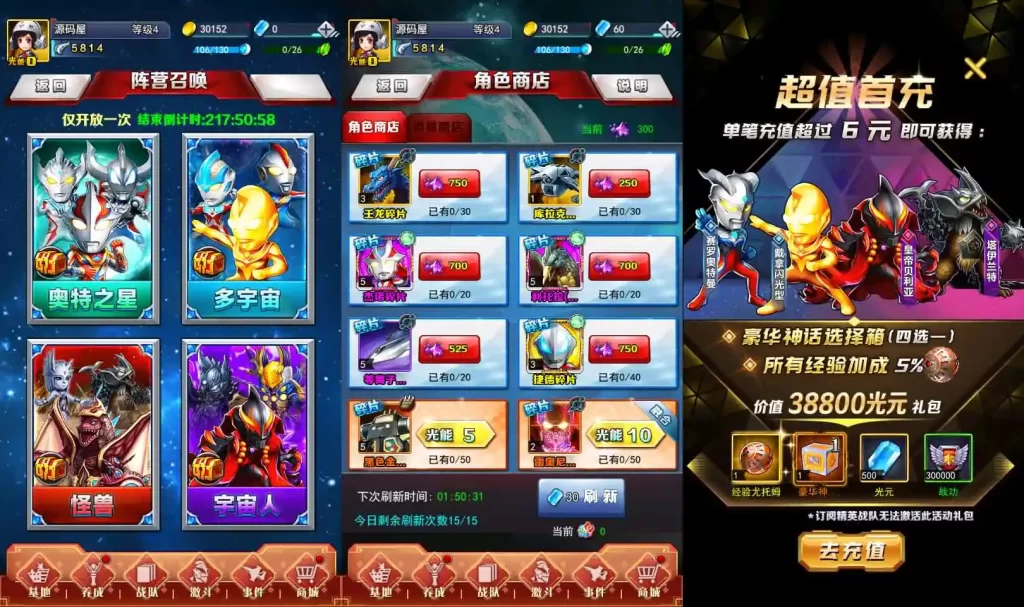【奥特曼系列OL代金券内购修复版】6月15日最新整理VM单机一键镜像端+Linux服务端-卡牌回合手游-带详细文本搭建教程-语音视频教程-加解密工具-CDK授权后台-安卓苹果客户端-青橙资源网-手游源码,端游源码,游戏源码免费下载