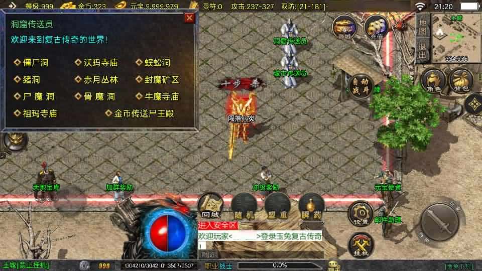 【玉兔复古1.76版三职业白猪3.1】1月29日收集打包Win一键服务端-战神引擎传奇手游-带详细搭建教程-通用视频教程-GM授权后台-安卓苹果双端