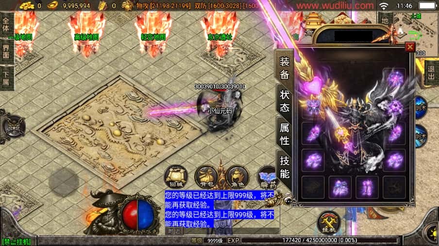 战神引擎传奇手游【武神传奇第二季二大陆单职业白猪3.1】8月最新打包WIN一键服务端 详细搭建教程 视频教程 GM物品充值后台 安卓苹果双端