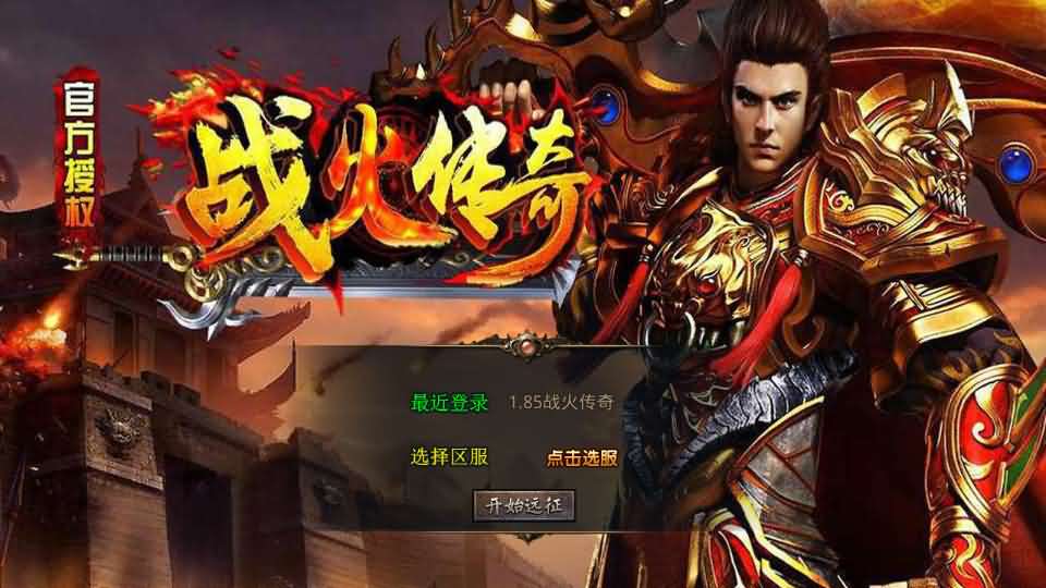 XO三端引擎传奇手游【1.85战火合击】最新整理Win系服务端 PC安卓苹果三端 加密工具 详细搭建教程-源码资源网