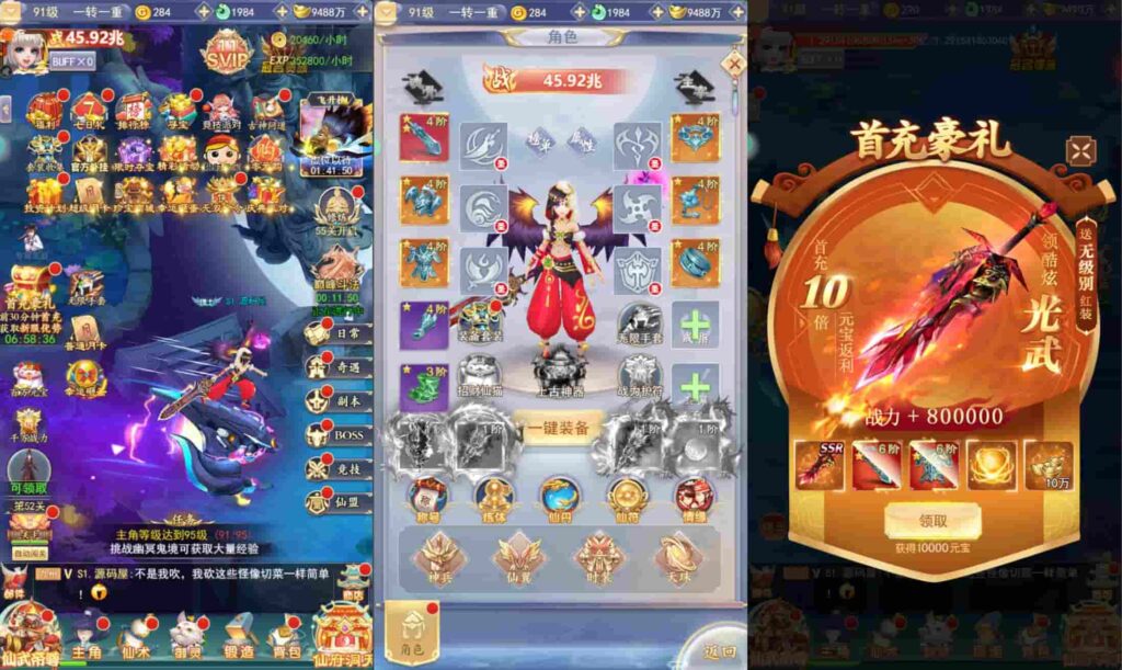 【九州封魔劫定制代金券内购版】3月19日收集打包Linux手工服务端 VM单机一键端-三网H5游戏-带详细搭建教程-视频教程-GM管理授权后台-简易安卓端