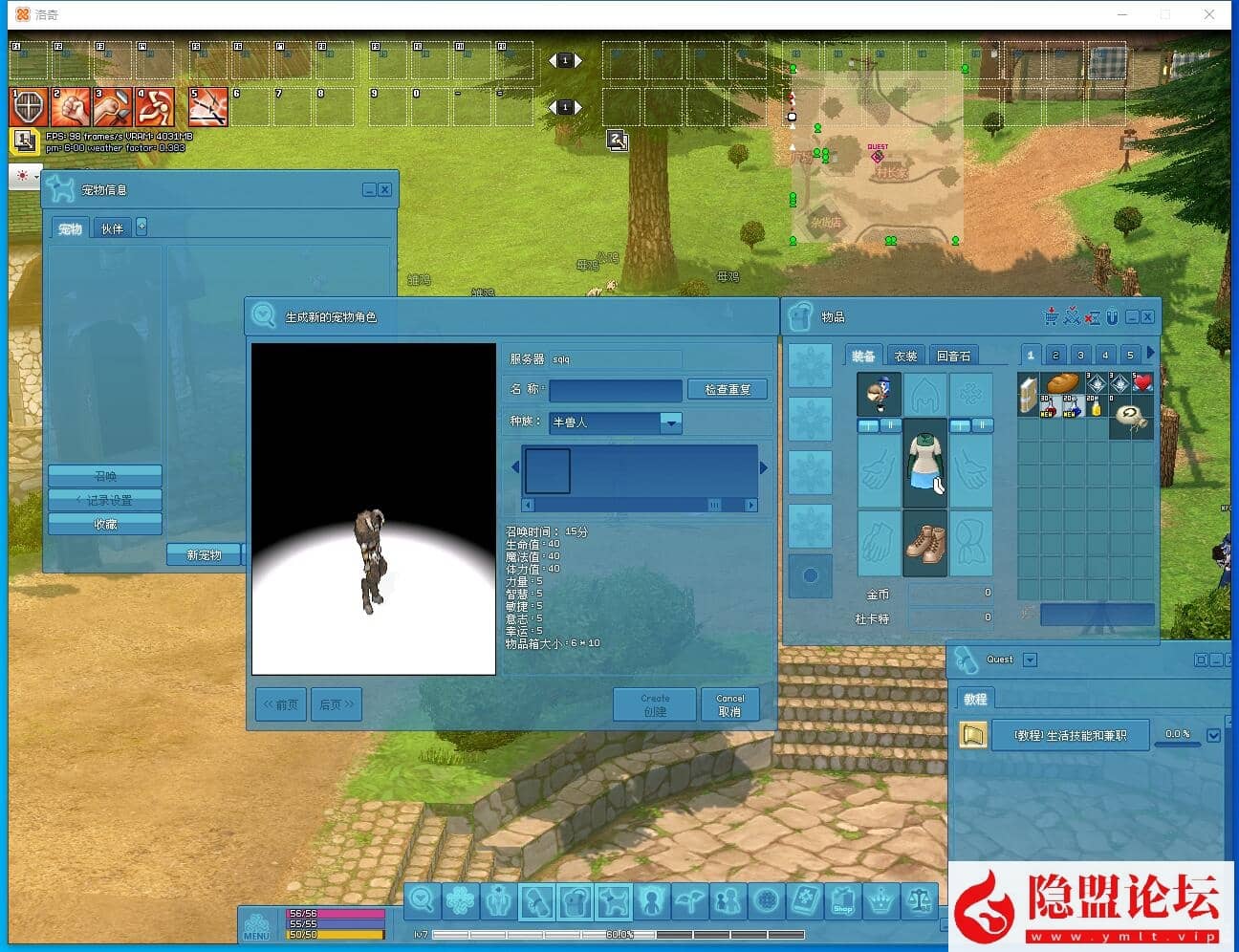 整理五一特供价值500元的怀旧网游《洛奇Mabinogi-G22完整版》免虚拟机一键单机版解压即撸 隐盟视频教程 GM设置教程及全物品ID