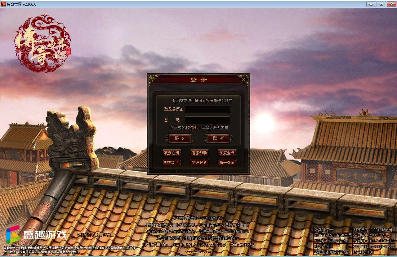 星河引擎传世端游【初心烈火世界】最新整理Win系服务端 彩虹登陆器 客户端 教程【站长亲测】