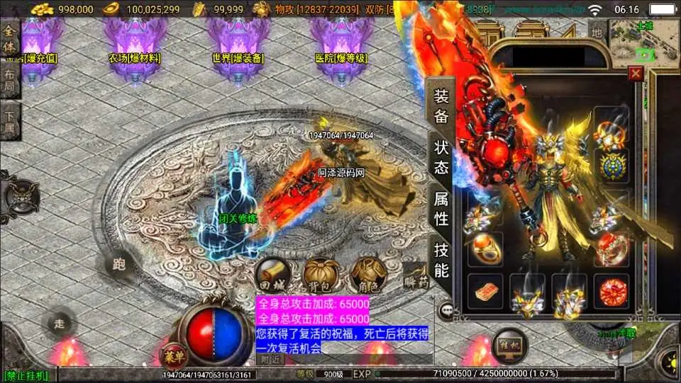 战神引擎传奇手游【浅月神迹单职业15大陆版】10月最新打包Win一键服务端 详细搭建教程 通用视频教程 GM授权物品后台 安卓苹果双端-源码资源网