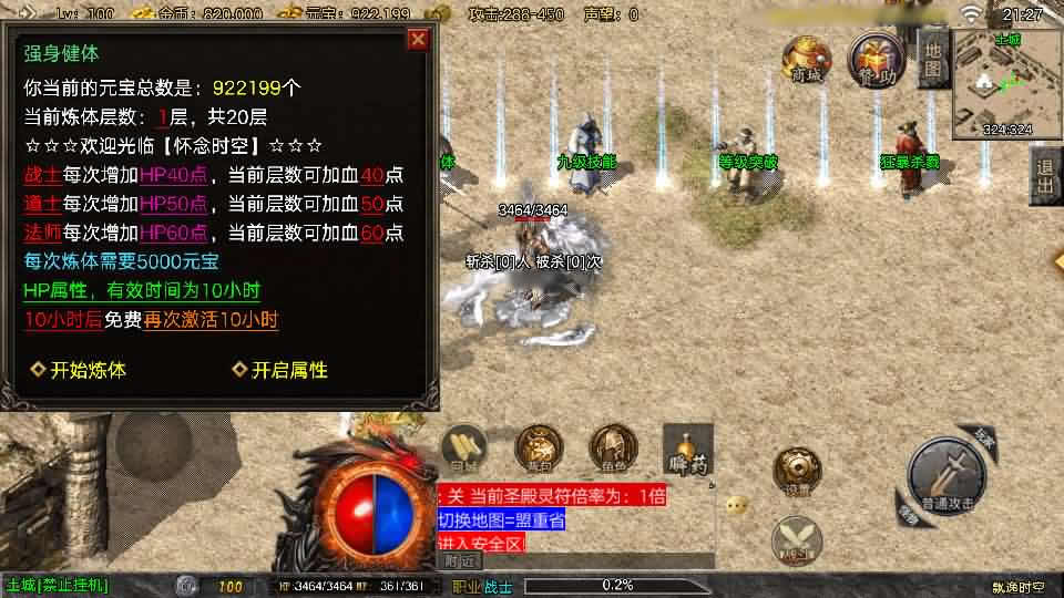 战神引擎传奇手游【飘逸时空2025白猪3.1】最新整理Win系特色服务端 详细搭建教程 通用视频教程 GM授权充值后台 安卓苹果端