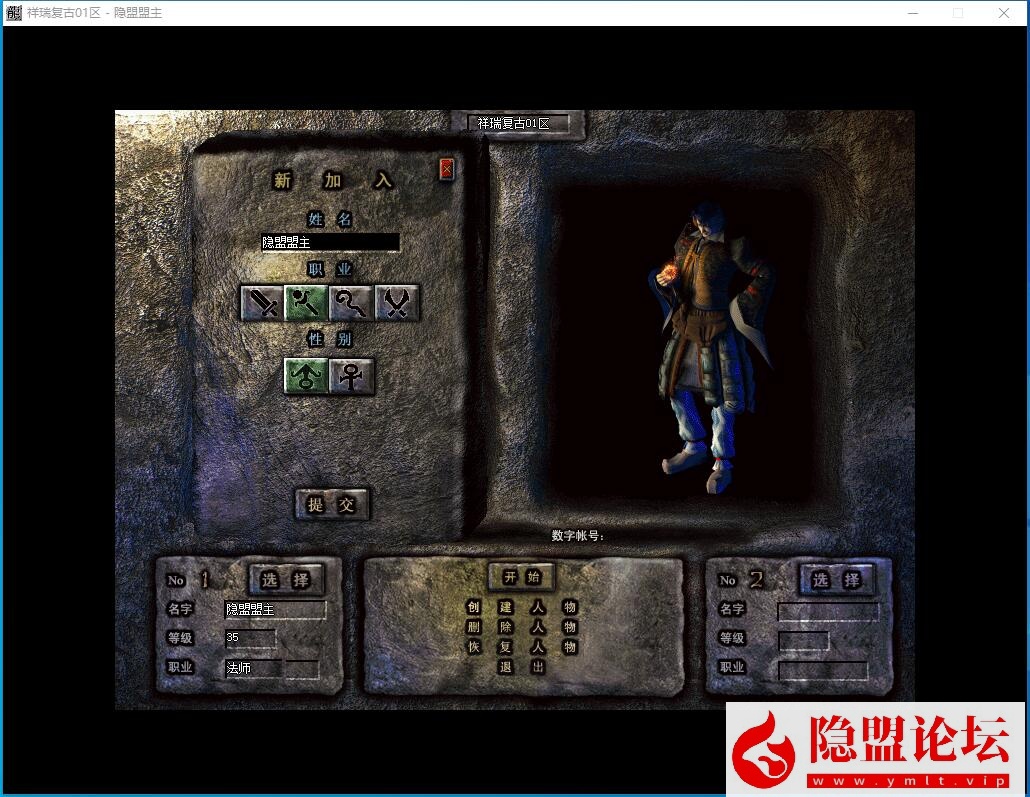 [特色复古] 稀有精品端祥瑞复古一键单机版解压即撸-三职业-本源之力-印记熔炼-生肖解封-神圣召唤-四格打造-源码巢