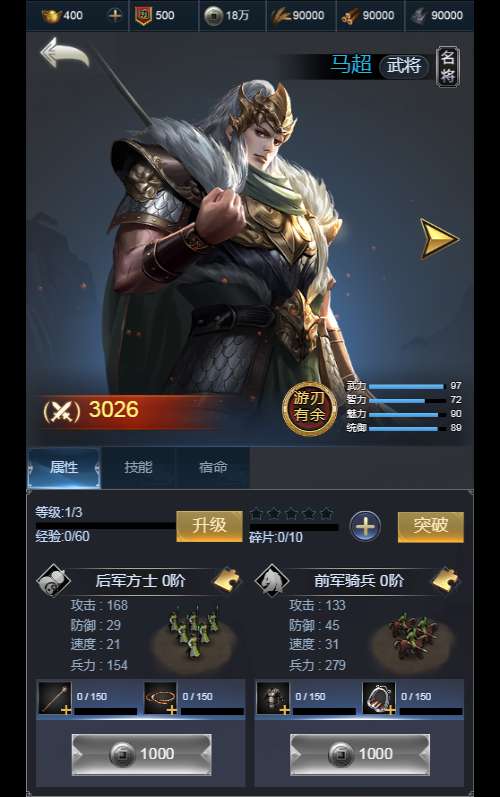 三网H5策略手游【三国·兵临天下合服代金券内购最终版】2025最新整理单机一键即玩镜像端 Linux手工服务端 管理后台 教程