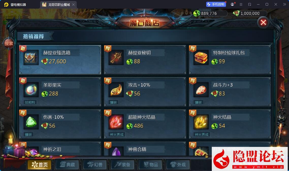 1655互通魔域【龙哥四职业怀旧特效版】最新整合VM一键单机版 Win系半手工服务端 本地验证 本地注册 全套工具