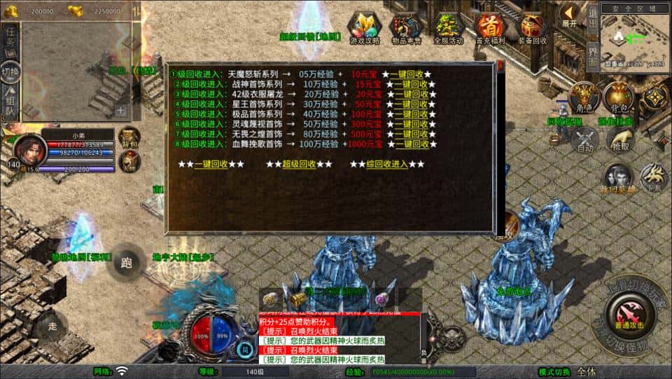 【XO-烈焰合击1.80版第三季】1月16日收集打包Win系一键服务端-XO三端引擎传奇手游-带详细搭建教程-通用视频教程-安卓苹果PC端