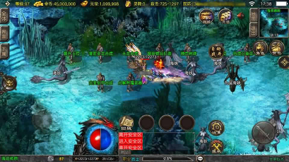 神引擎传奇手游【1.80皓月苍龙-白猪3.1】最新整理Win一键服务端 详细搭建教程 视频教程 GM授权后台 安卓苹果双端