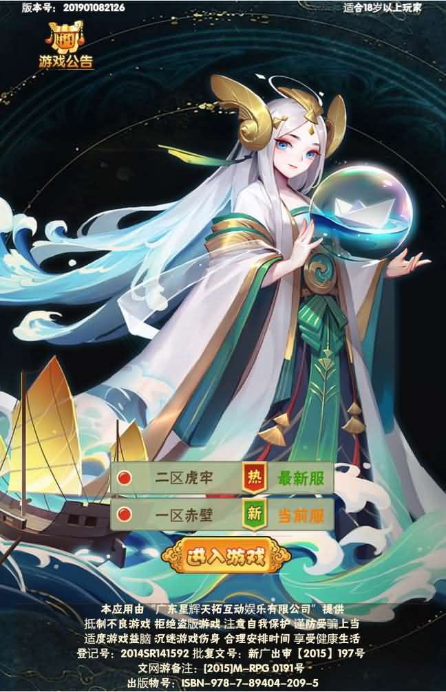 三网H5卡牌游戏【天界纪元H5】最新整理Win一键即玩服务端+GM授权后台-源码资源网
