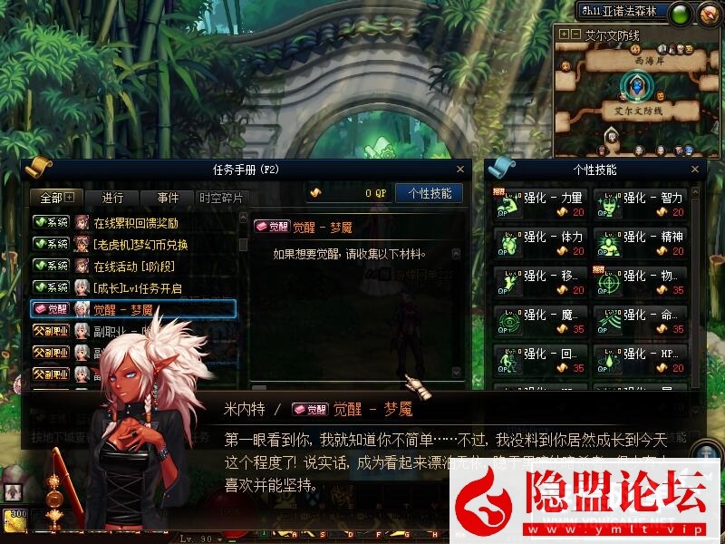某蝶DNF100级单机版鎏金第5版女鬼剑女圣职刺客死灵三觉主线任务 隐盟视频教程 GM工具