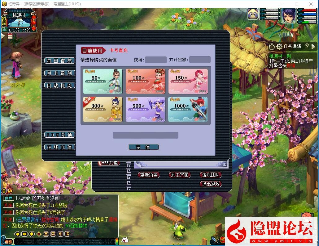最新整理小九经典08复古梦幻一键单机端12门派12经典角色完整剧情解压即撸 视频教程