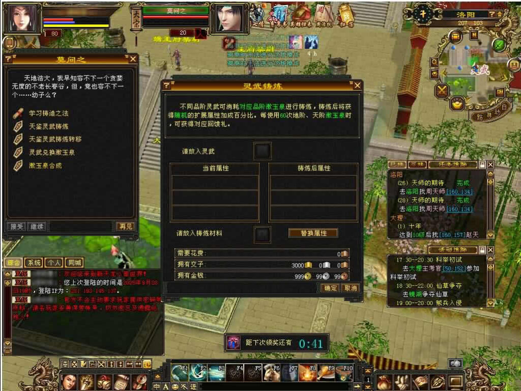 经典怀旧天龙八部端游【七情天龙源端】最新整理Linux手工服务端 详细搭建教程 通用视频教程 GM工具 网页注册充值 PC客户端