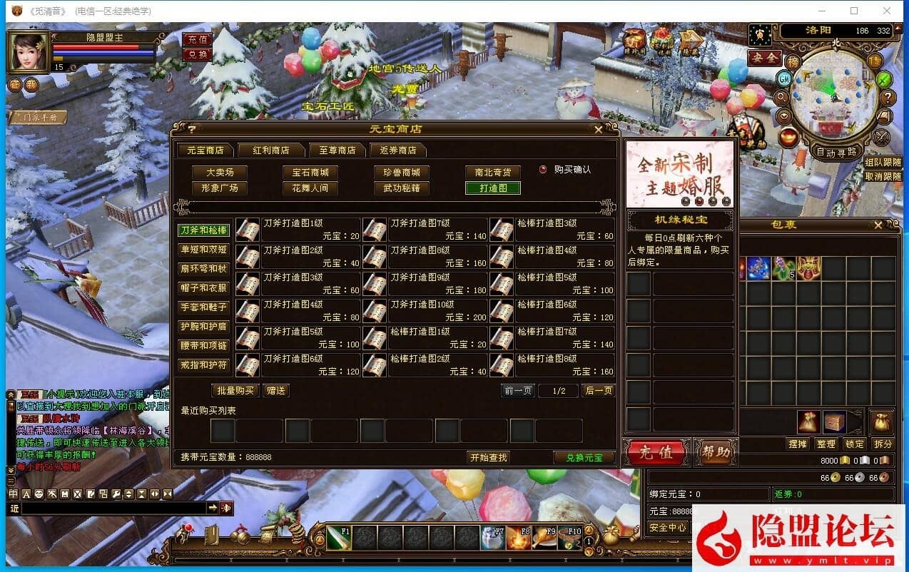 典藏怀旧端游【天龙八部觅清音之天波府绝情谷】最新整理VM一键单机版 Linux手工服务端 客户端 GM工具 隐盟视频教程
