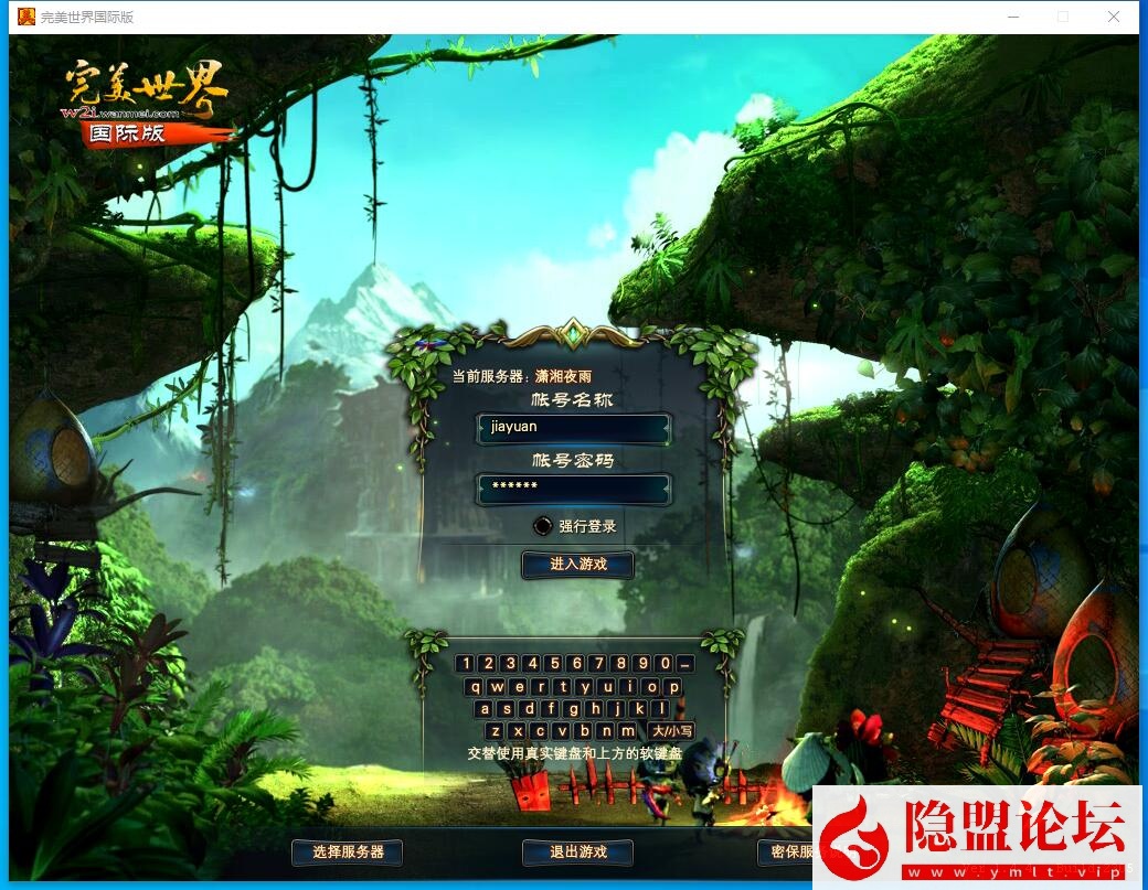 2026年隐盟最新整理【完美世界国际版v144】VM一键单机版夜雨完美端支持单人副本 隐盟视频教程 GM网页管理后台 全套修改工具