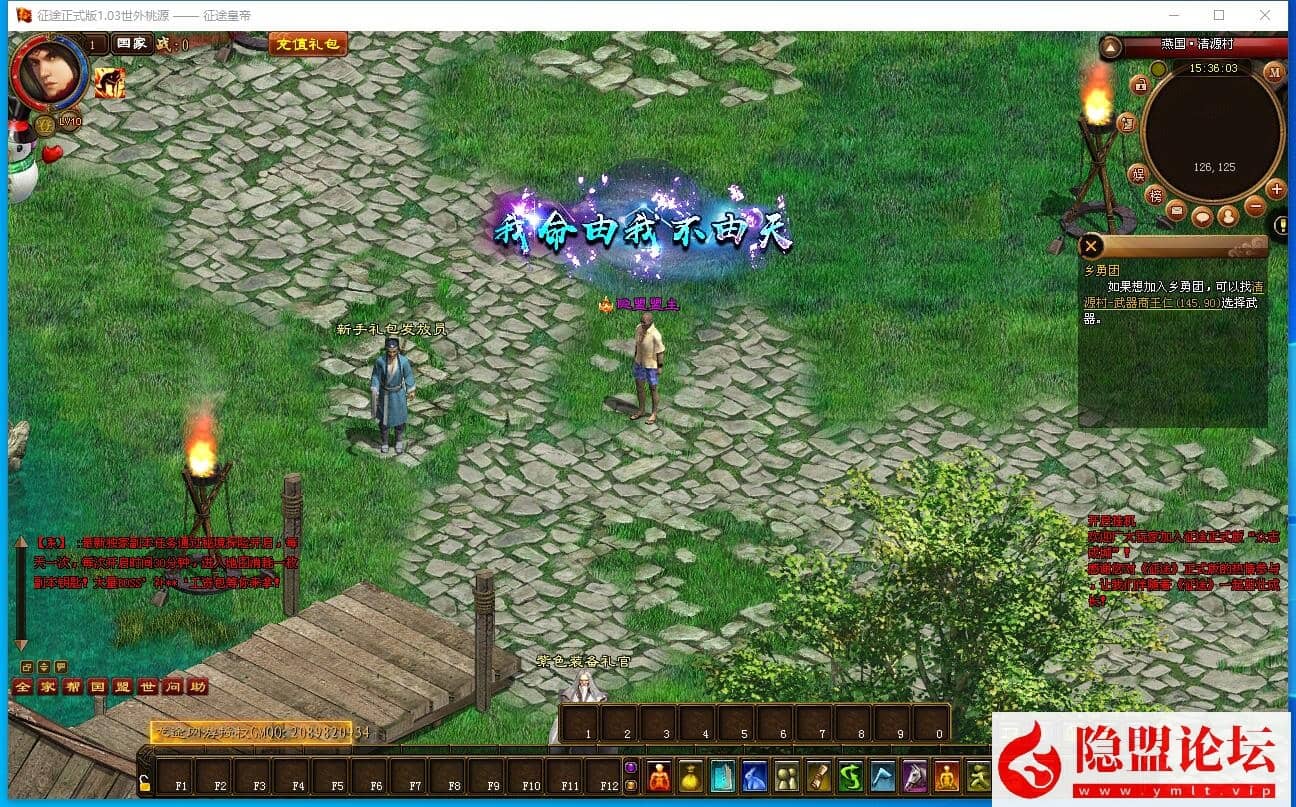 精品网单【皇帝征途】VM一键单机版龙星橙装新附件255级神器马装坐骑GM任刷装备 隐盟视频教程-源码资源网
