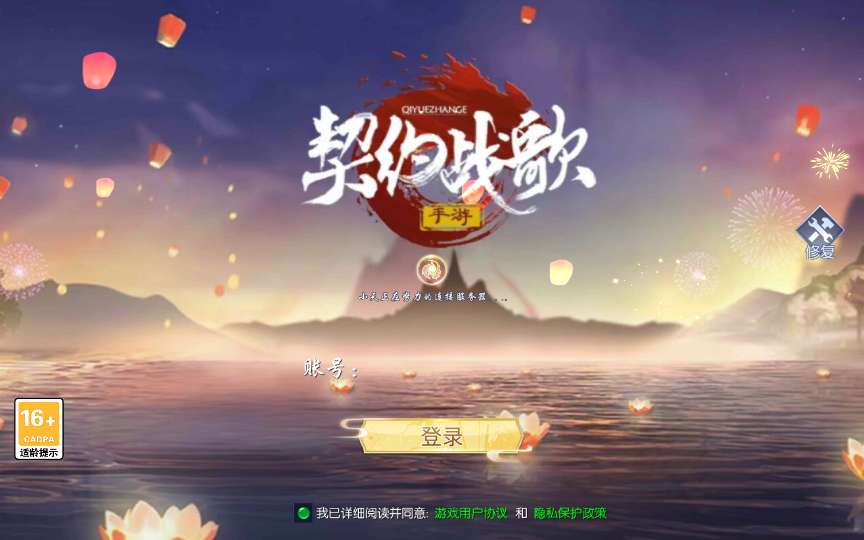 唯美3D仙侠手游【天之禁-契约战歌多区跨服版】2024最新Win服务端 管理后台 新版GM授权后台 教程【站长亲测】-源码巢