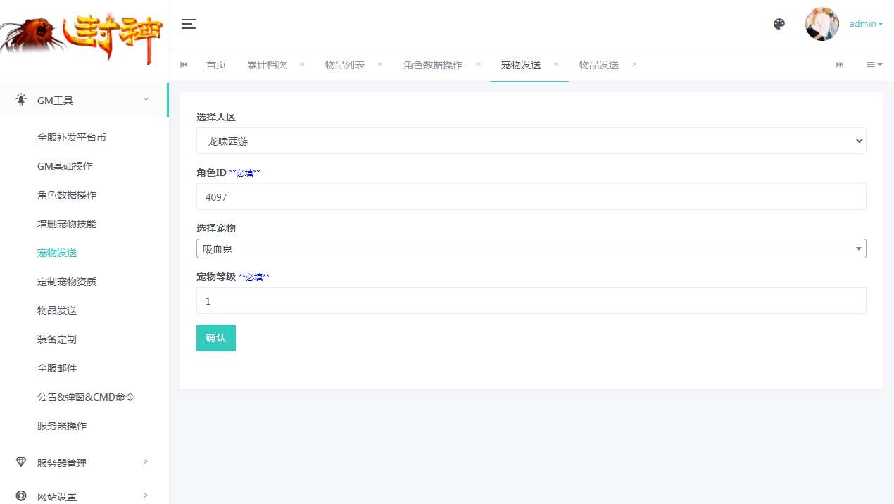 MT3换皮梦幻【梦幻之龙啸西游尊享挂机版】2025最新整理单机一键即玩镜像服务端 Linux手工服务端 源码 新版管理后台 详细搭建教程