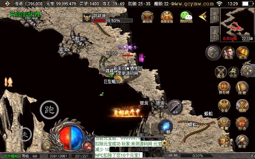 战神引擎传奇手游【1.76忆梦传奇天花板免授权版】2023整理复古服务端 176底板 复刻端游【站长亲测】