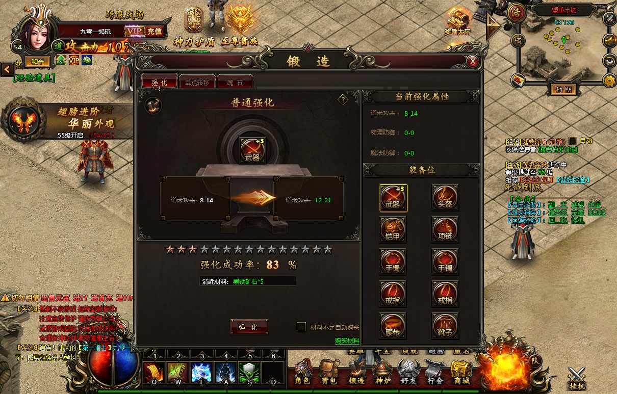 传奇世界手游全套源码商业开区端 经典2.5D传奇页游【热血虎卫】2022最新整理Win一键即玩服务端+教程【站长亲测】