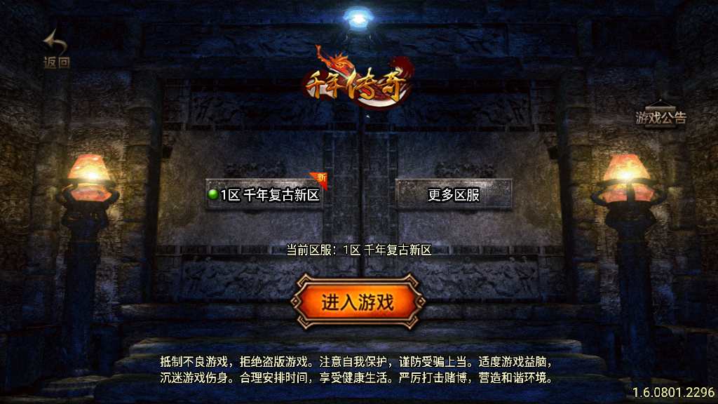 战神引擎传奇手游【1.76千年赤月点卡版】2023整理复古服务端 经典六大重装 点卡【站长亲测】-源码巢