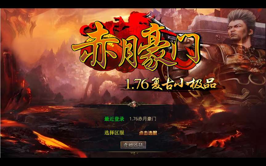 XO三端引擎传奇手游【1.76赤月豪门特色小极品版】2025整理复古服务端 蛮荒圣地 远古长廊 神秘庄园【站长亲测】-源码资源网