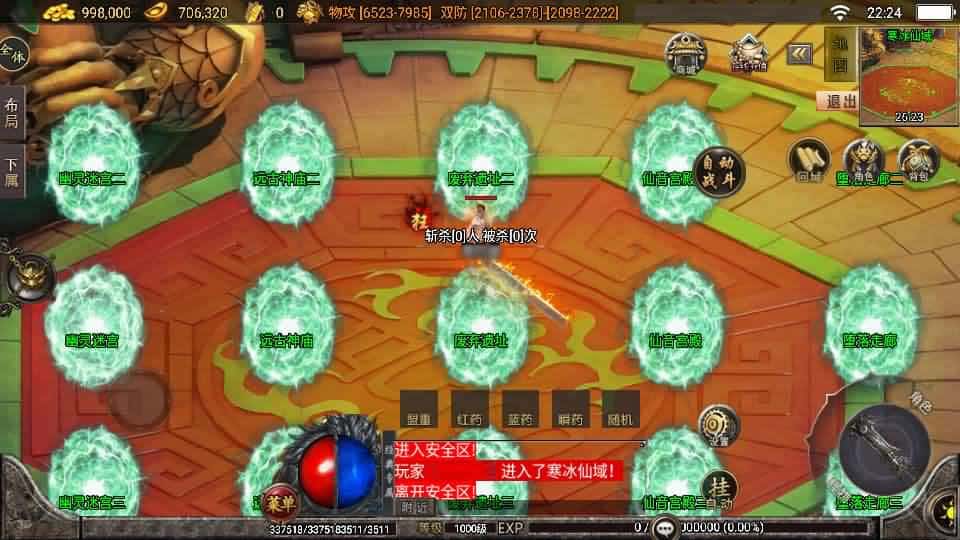 【无赦传奇单职业16大陆-白猪3.1】2月3日收集打包Win一键服务端-战神引擎传奇手游-带详细搭建教程-通用视频教程-GM授权后台-安卓苹果双端