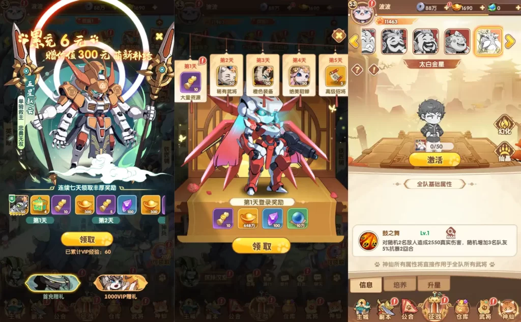卡牌回合H5手游【机甲猫三国H5代金券内购多区跨服版】10月最新打包VM单机一键端 Linux手工服务端 详细搭建教程 视频教程 管理运维后台 GM授权后台 简易安卓客户端