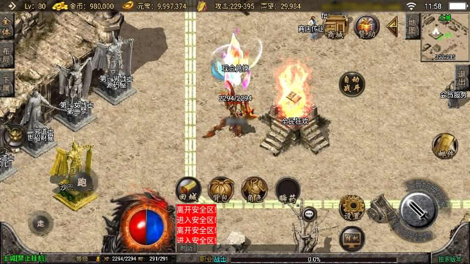 战神引擎传奇手游【恒世传奇复古-白猪3】最新整理Win系一键服务端 详细搭建教程 通用视频教程 GM授权充值后台 安卓苹果端