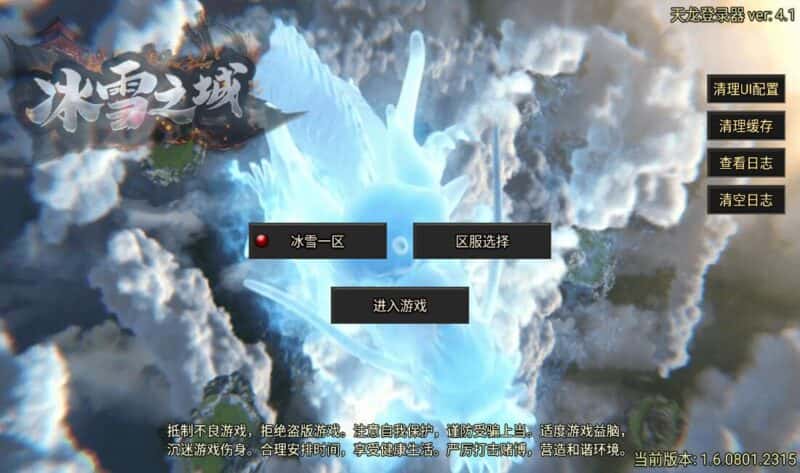 【冰雪之城1.8-天龙破解版】1月24日收集整理WIN一键服务端-战神引擎传奇手游-带详细架设教程-GM充值后台-安卓苹果双端-源码资源网