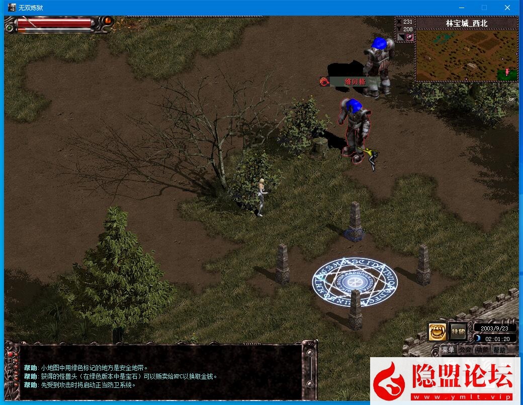 最新整理怀旧精品网单【天之炼狱之无双炼狱】VM一键单机端+视频教程+GM修改工具