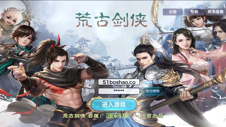 唯美仙侠手游【新剑侠情缘荒古剑侠定制版】最新整理单机一键即玩服务端 Linux手工服务端 安卓 GM后台 详细搭建教程 视频教程