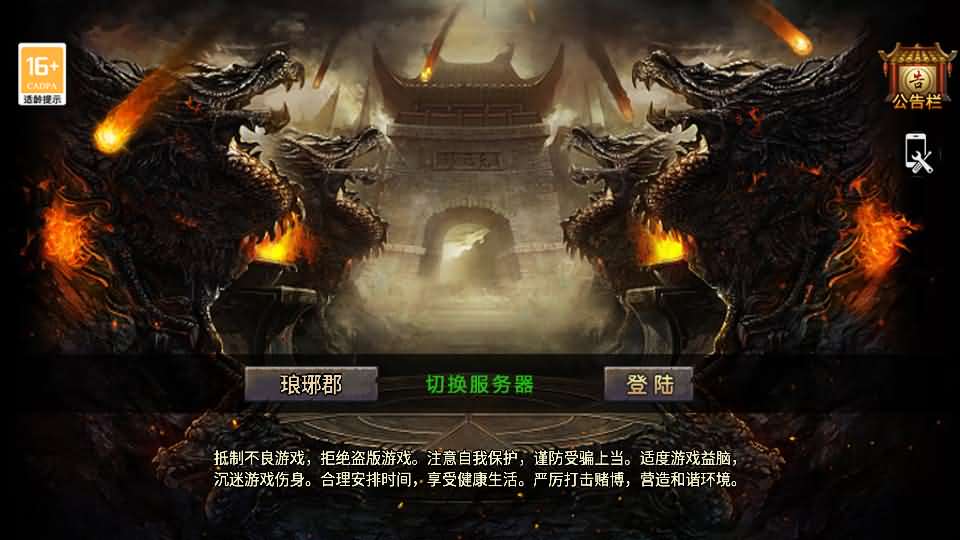 战神引擎传奇手游【1.76东晟复古追忆复古第四季】最新整理Win系服务端+安卓苹果双端+GM授权物品后台+详细搭建教程-源码资源网
