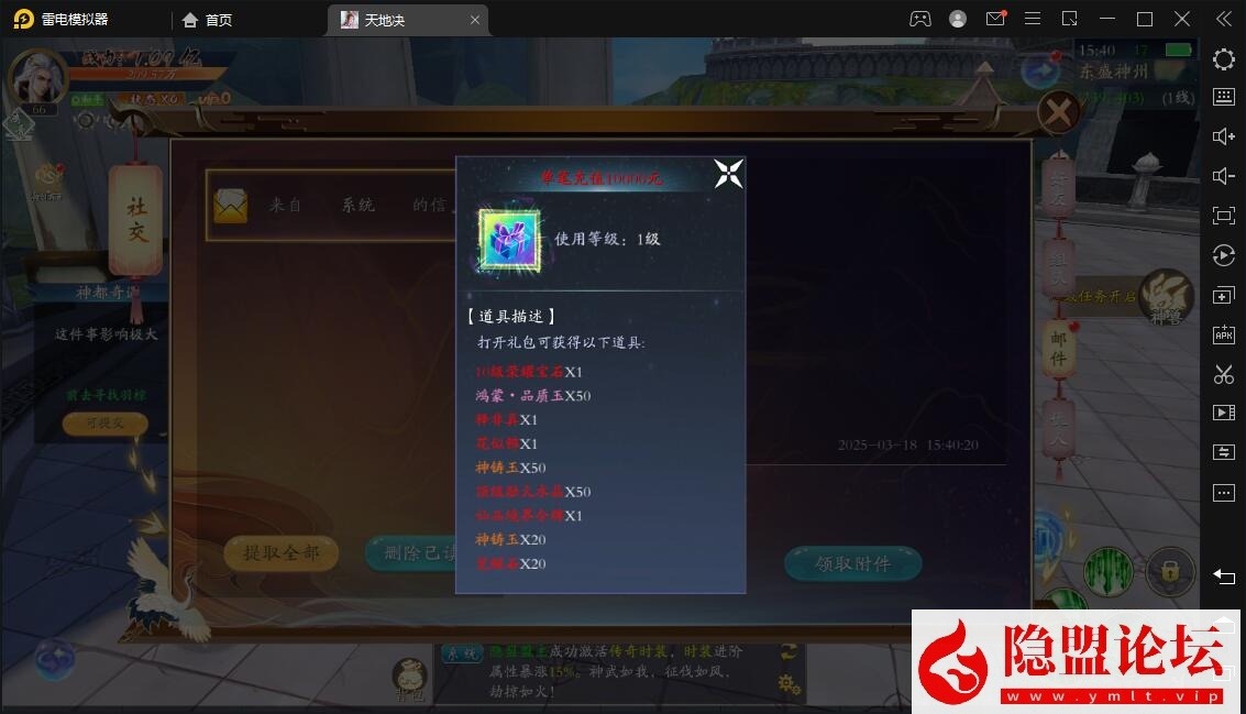 唯美3D仙侠手游【天地决八职业代金卷修复版】最新整理VM一键单机版 Win系手工服务端 双端 多区跨服 管理后台 新版GM授权后台 隐盟视频教程
