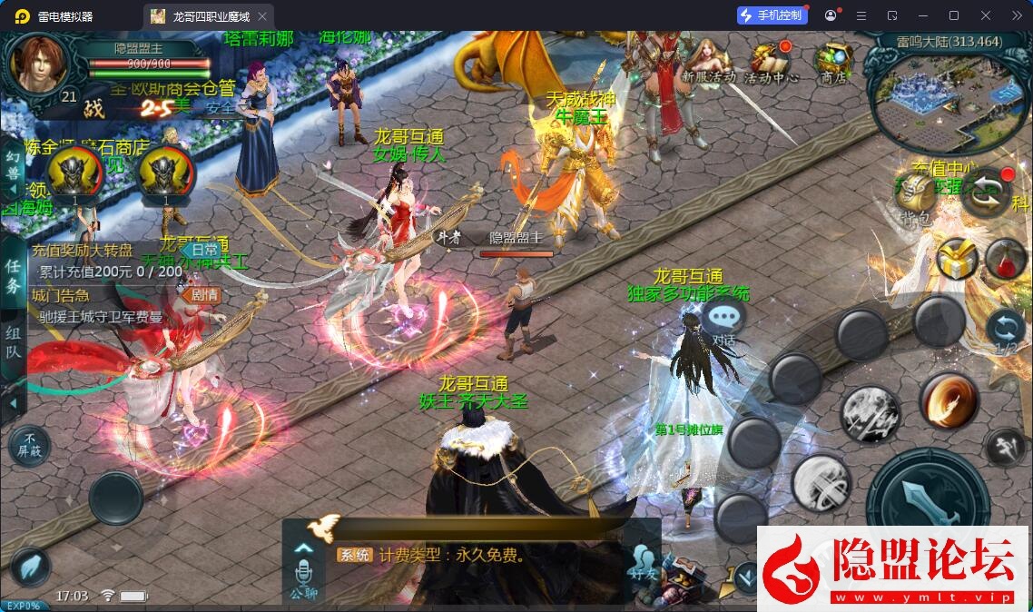 1655互通魔域【龙哥四职业怀旧特效版】最新整合VM一键单机版 Win系半手工服务端 本地验证 本地注册 全套工具