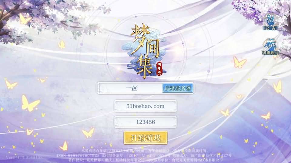 稀有卡牌回合自走棋手游【梦间集】最新整理Linux手工服务端+安卓+GM授权后台+详细搭建教程-源码巢
