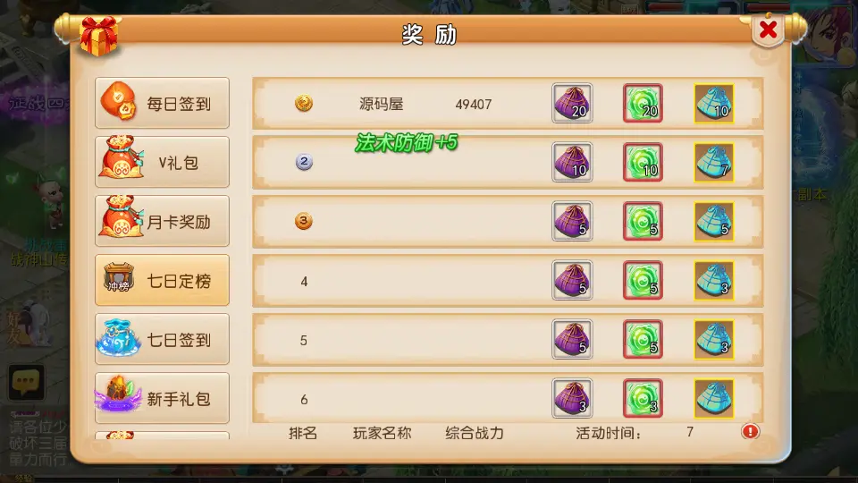 MT3换皮MH【神魔西游2尊享挂机版】10月最新打包VM单机一键端 Linux手工服务端 详细搭建教程 通用视频教程 GM后台 全套源码 安卓苹果双端