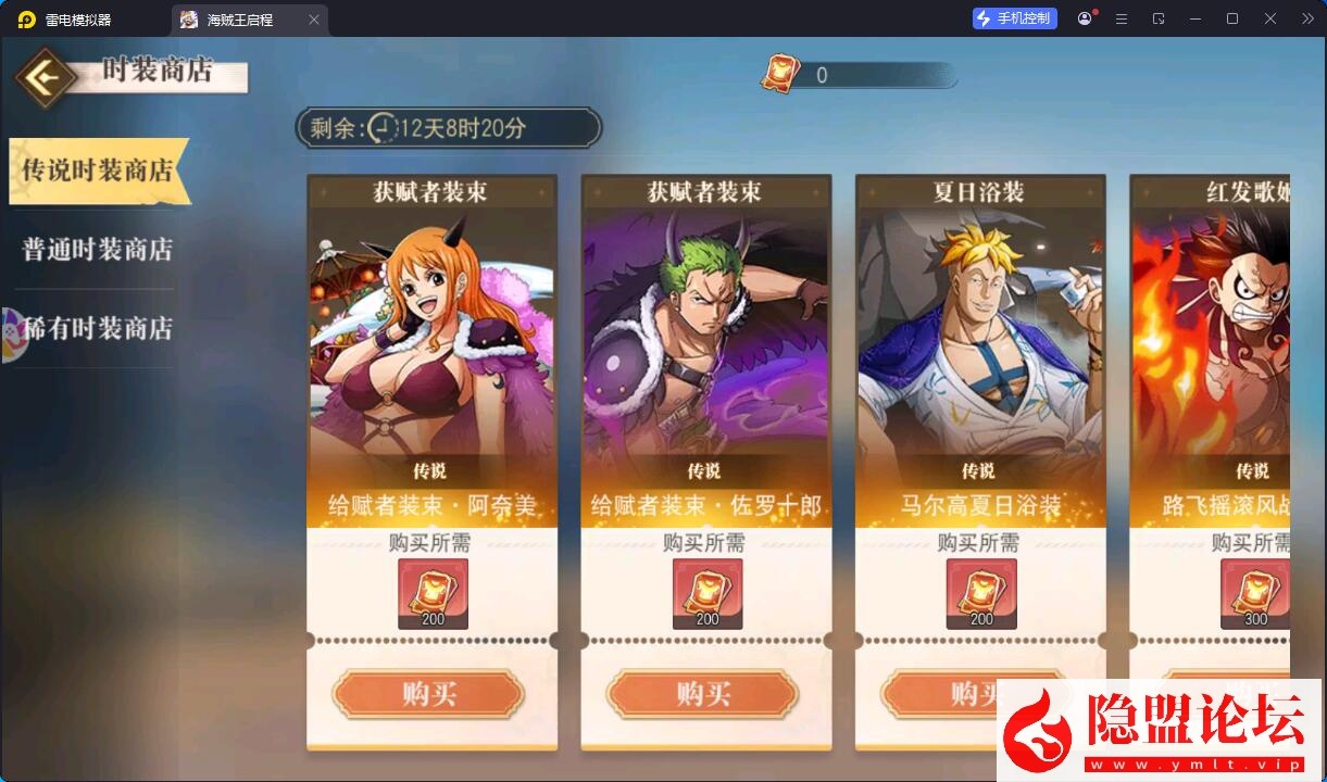 卡牌自由搏击手游【航海王·启航6UR代金券内购版】10月最新整理VM一键单机版 Linux手工服务端 GM管理后台 安卓端 隐盟视频教程