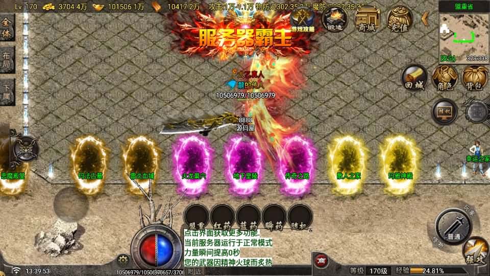 【战神之寻梦录八大陆单职业-白猪G2.5免授权】5月18日收集整理Win一键服务端-战神引擎传奇手游-带详细架设教程-视频教程-GM管理后台-安卓苹果双端
