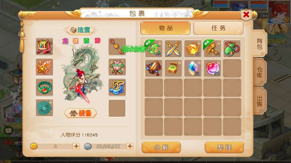 MT3换皮MH【龙啸西游尊享挂机版】最新整理Linux手工服务端 详细搭建教程 通用视频教程 GM后台 全套源码 安卓苹果双端