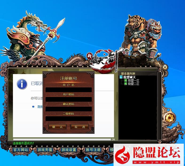 独家全新制作【破天一剑狗星端】一键启动一键附魔面具套三仓库内置多功能商城VM一键单机版 视频教程 GM工具及外挂辅助