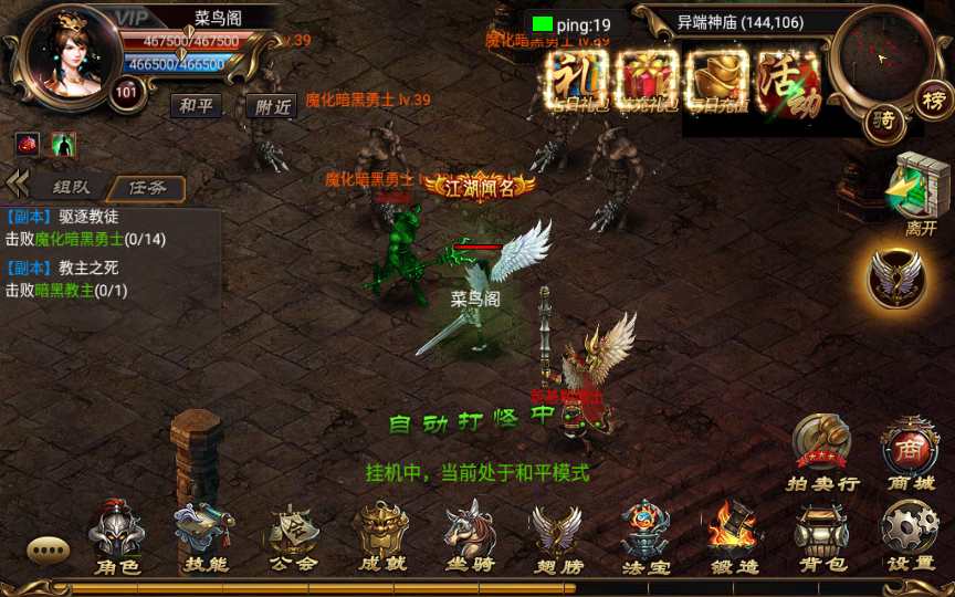 典藏传奇手游【烈火屠龙万级版】2023整理Win一键即玩服务端 GM工具 教程【站长亲测】