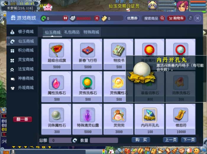 【GGE2-天元西游】2月5日收集整理Win2012服务端-GGE2互通西游-带详细搭建教程-通用视频教程-攻略-全套源码-PC安卓苹果三端